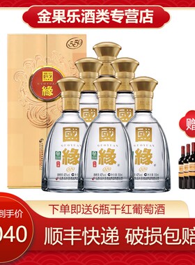 【顺丰包邮】今世缘国缘对开 42度柔雅型白酒550ml*6瓶整箱装