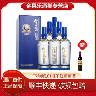 【顺丰包邮】今世缘蓝珍酿 42度幽雅醇厚型白酒 480ml*6瓶 整箱装