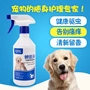 蜱 Thuốc xịt chó và mèo phun thuốc diệt giun và chó diệt côn trùng ngoài bọ chét phun ngoài 500ML - Cat / Dog Medical Supplies Dụng cụ thú y giá sỉ