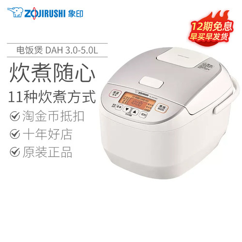 象印3l日本电饭煲dah微电脑式