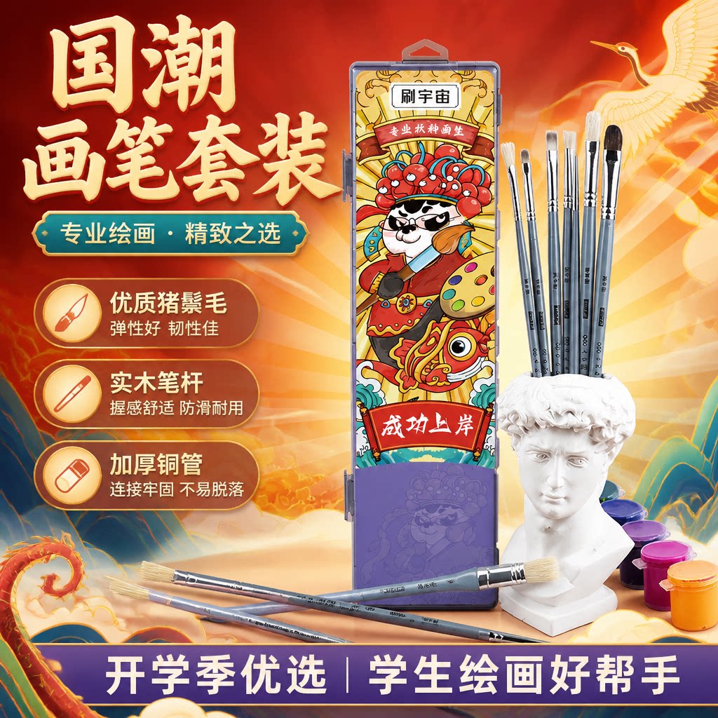 一画乐国朝猪鬃实木铜管画笔清仓