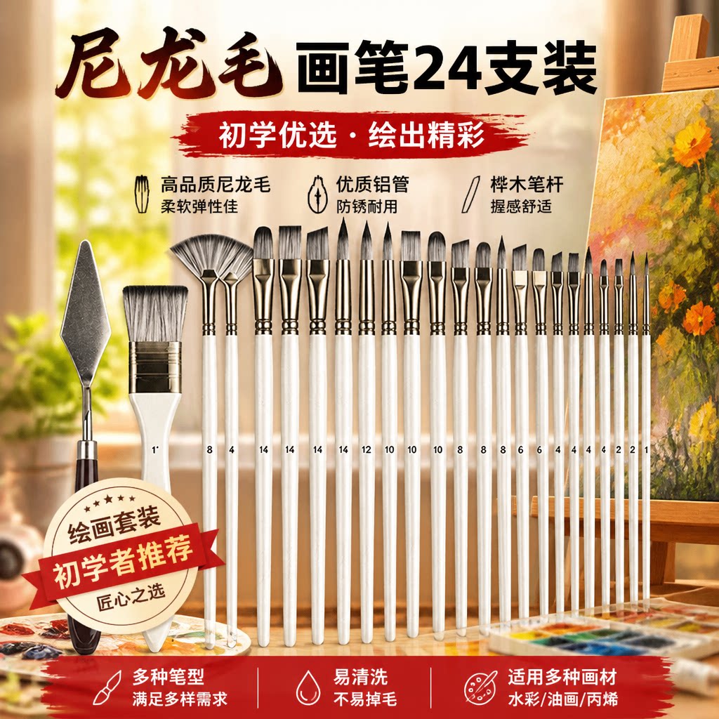 尼龙毛勾线笔水彩水粉绘画笔套装