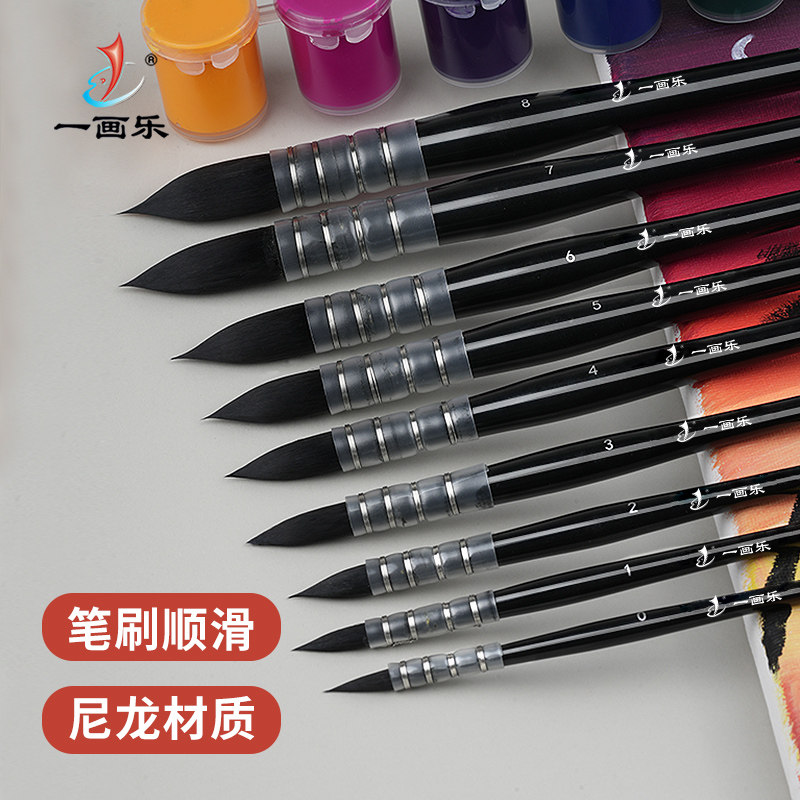 一画乐黑胖子松鼠毛水彩笔勾线