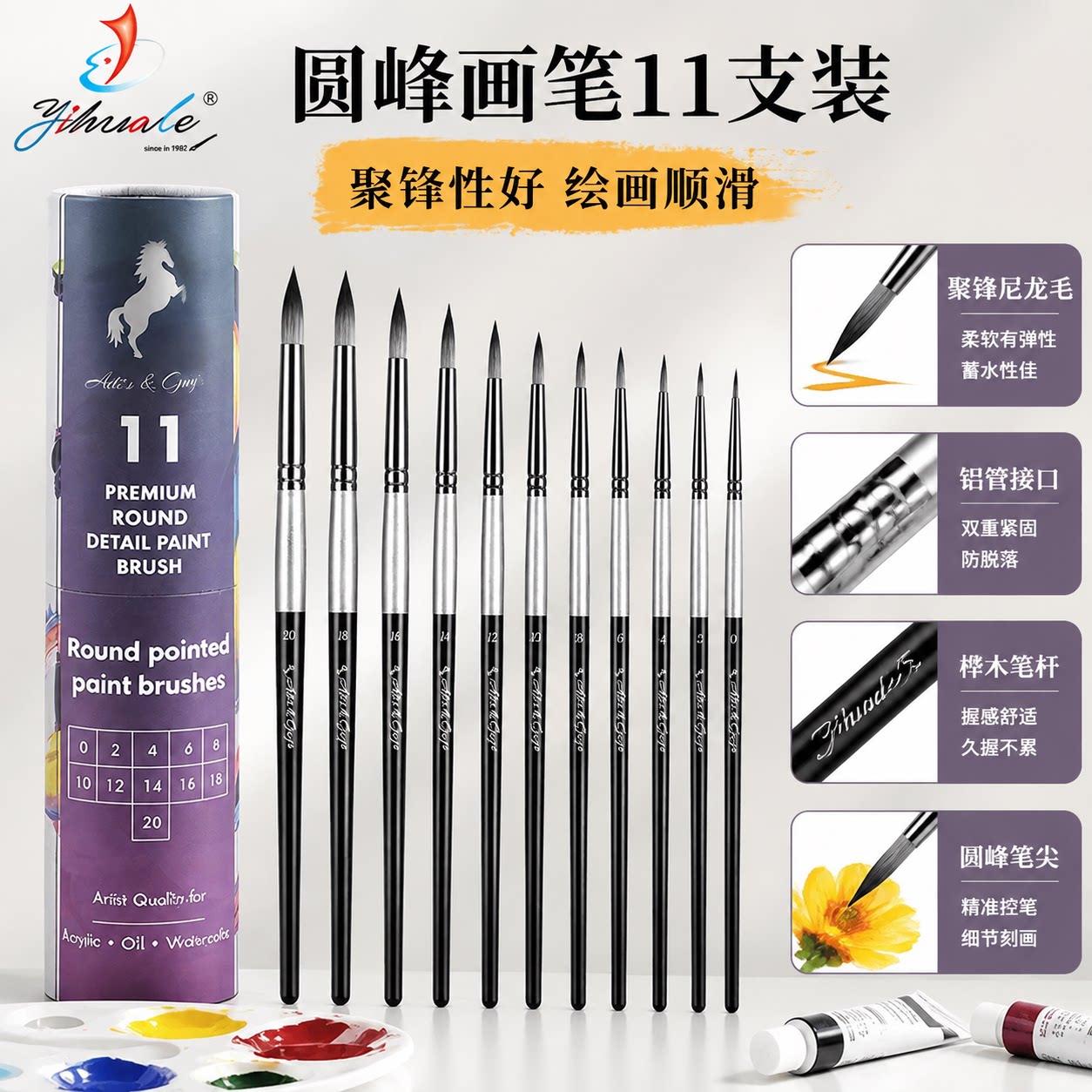 一画乐尼龙聚锋不易分叉画笔图片