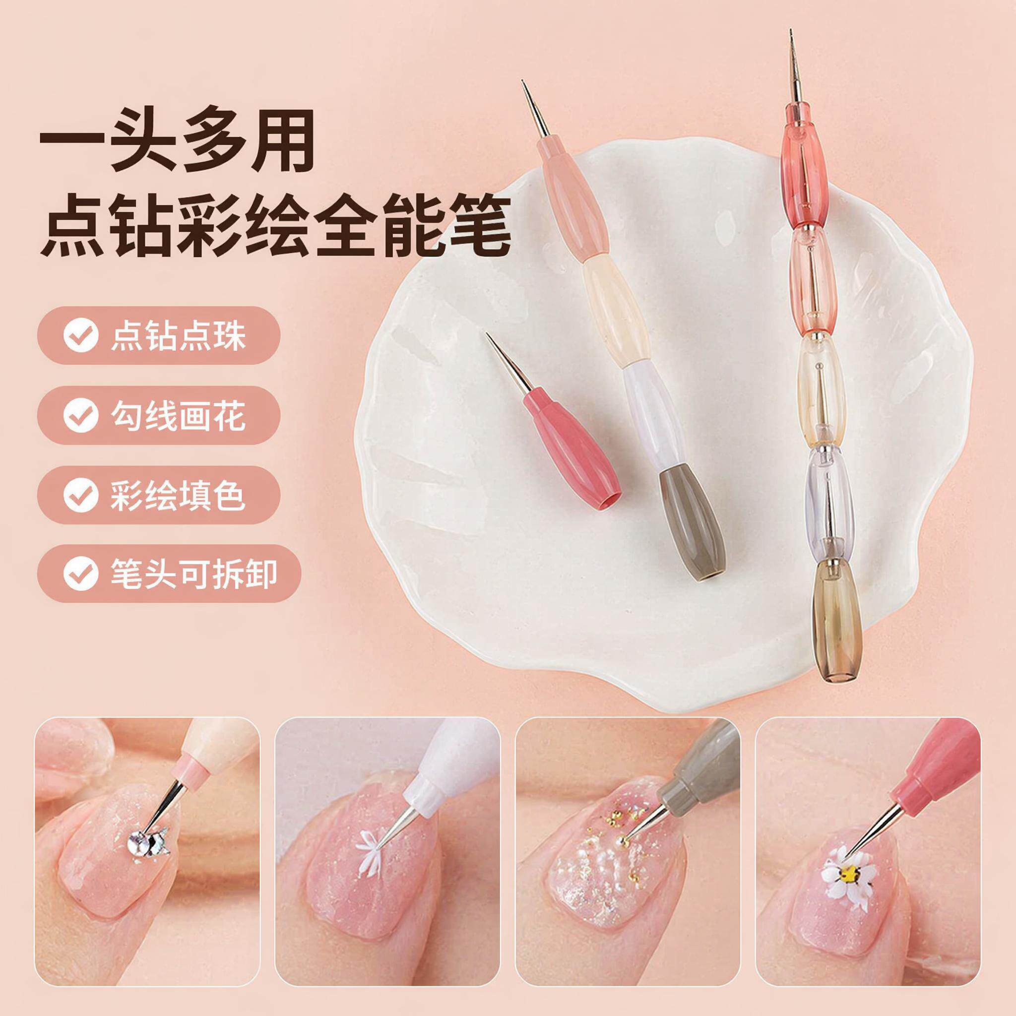 一画乐DIY数字油画拼接点珠笔点钻笔彩绘画笔一笔多用美甲笔套装