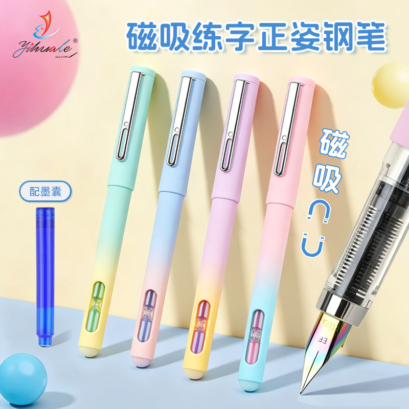 创意时光沙漏矫正握姿热敏可擦磁吸钢笔小学生初学者练字刷题专用