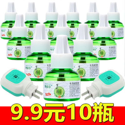 电热蚊香液正牌无烟婴儿孕妇专用