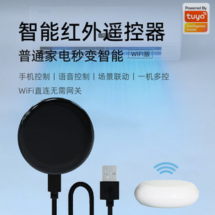 Wifi智能万能红外遥控器空调智能伴侣手机远程语音红外转发器