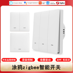 智能开关zigbee3.0欧规按键墙壁开关单零火版app定时智能语音