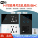 147WiFi智能开关面板带五孔插座双USB 智能墙壁触摸开关
