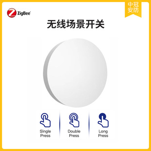Zigbee场景开关Zigbee无线开关随意贴支持home assistant