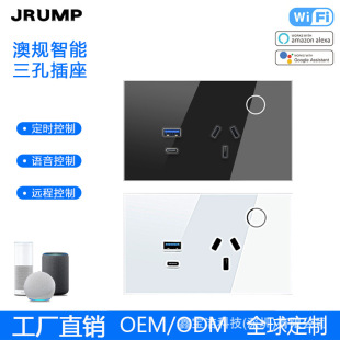 原厂直销Tuya澳规wifi GPO带安全门USB+C 30W智能开关触摸控制