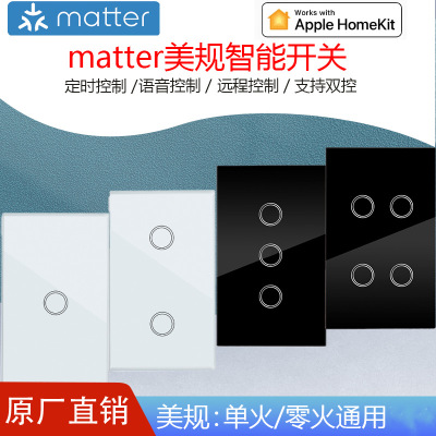 JRUMP智能开关matter墙壁开关