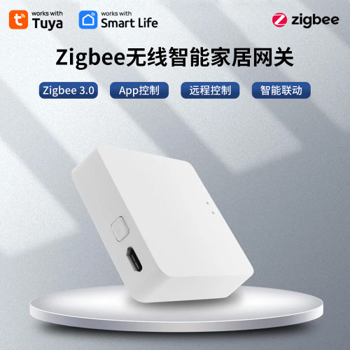 卫力其它智能家居用品Tuya网关