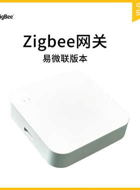 易微联eWeLink Zigbee网关 Zigbee3.0人体门磁温湿度水浸场景开关