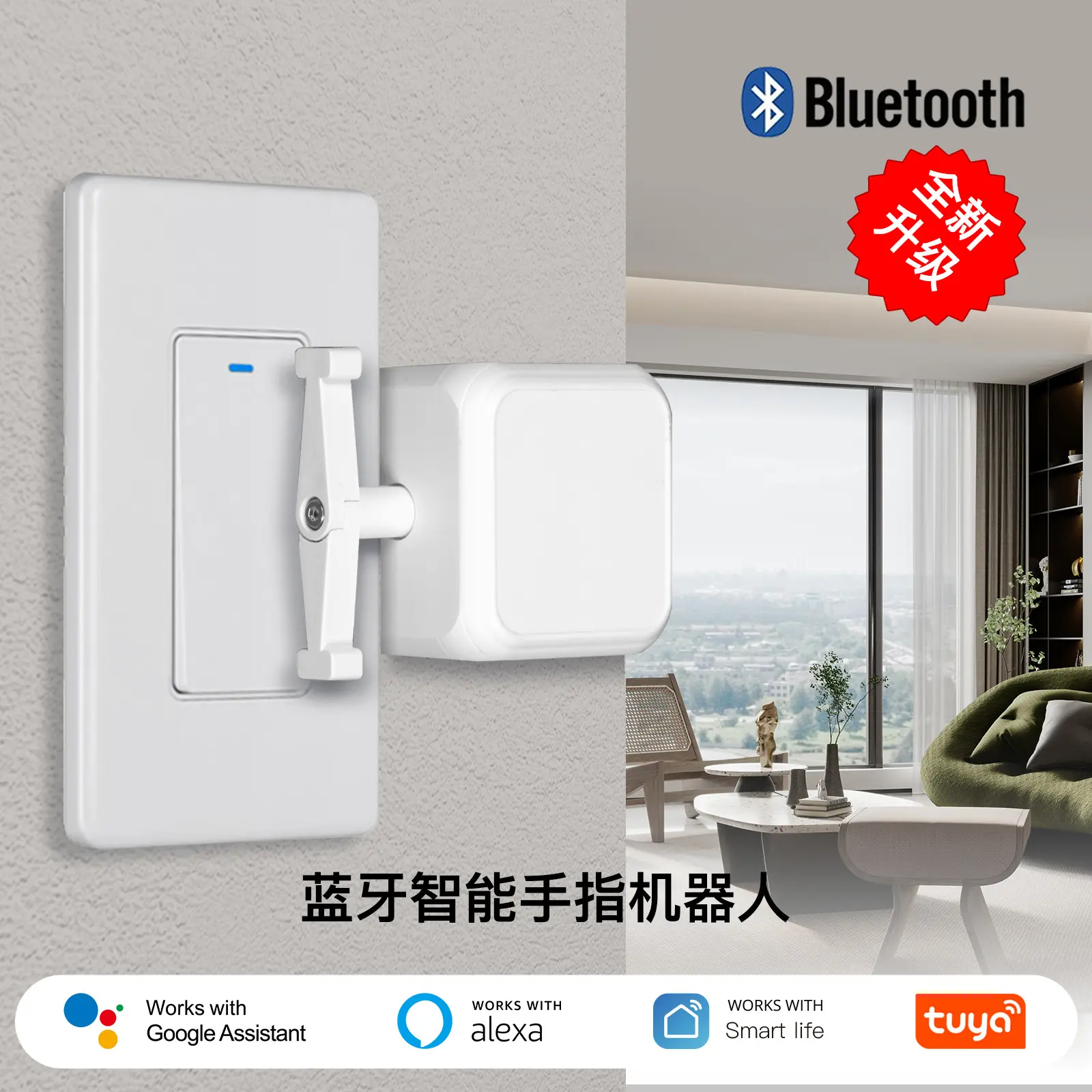 涂鸦智能家居蓝牙翘板机器人app