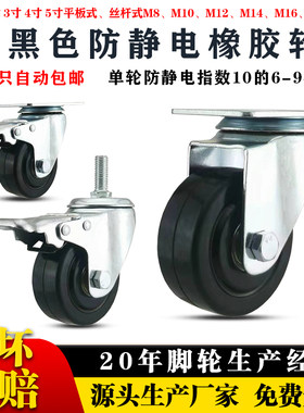 防静电脚轮橡胶导电轮静音万向轮
