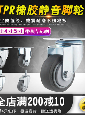 TPR3寸万向轮重型小板车手推车轮子拖车拉车静音脚轮橡胶刹车滚轮