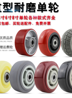 6寸重型万向轮尼龙单轮4寸5寸8寸手推车轮子平板车轱辘载重型脚轮
