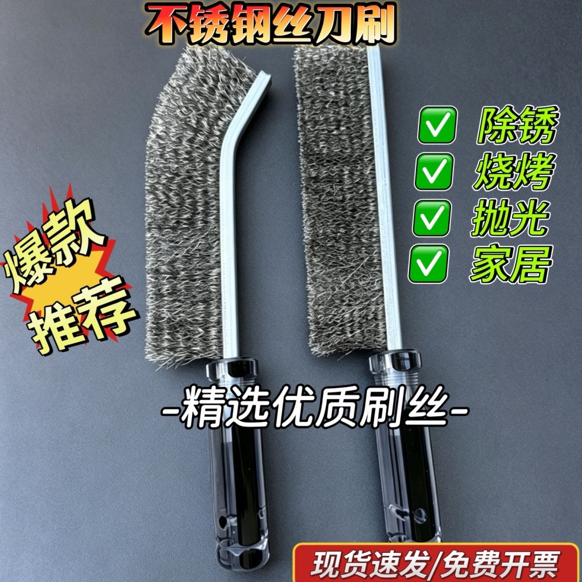 不锈钢丝刀刷条刷刀型镀铜丝刷带柄除锈烧烤铁刷子工业定制钢丝刷