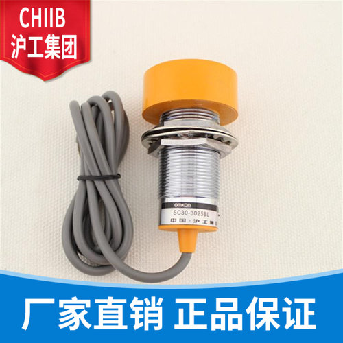 沪工接近开关 SC-3025A B C D AL BL AB CD-2025A B AB金属感测器