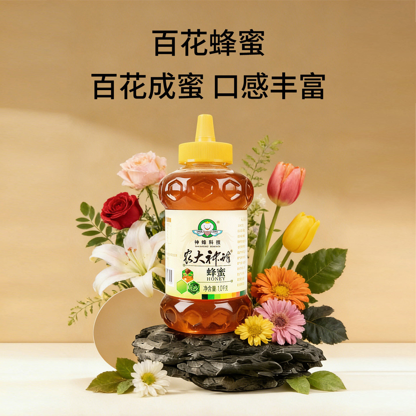 农大神蜂百花蜂蜜1000g正品两斤装礼盒挤压瓶正宗天然纯正野生蜜