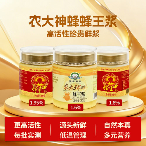 王浆酸1.8新鲜蜂王浆【旗舰店】