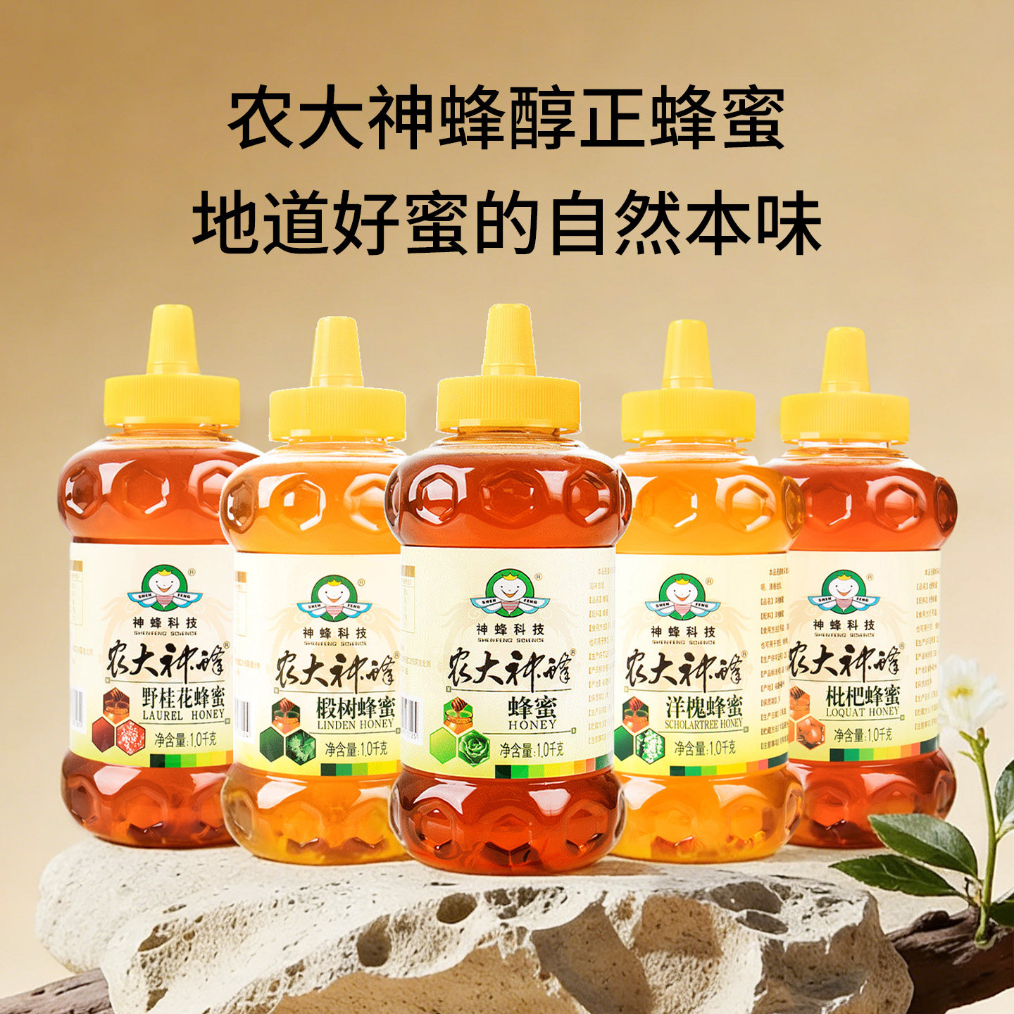 农大神蜂椴树蜂蜜正宗枇杷蜜百花蜂蜜礼盒野桂花洋槐官方旗舰店