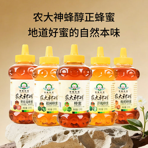 尖嘴瓶设计蜂蜜不滴洒不漏蜜