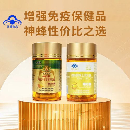 【全国蜂产品行业龙头企业】