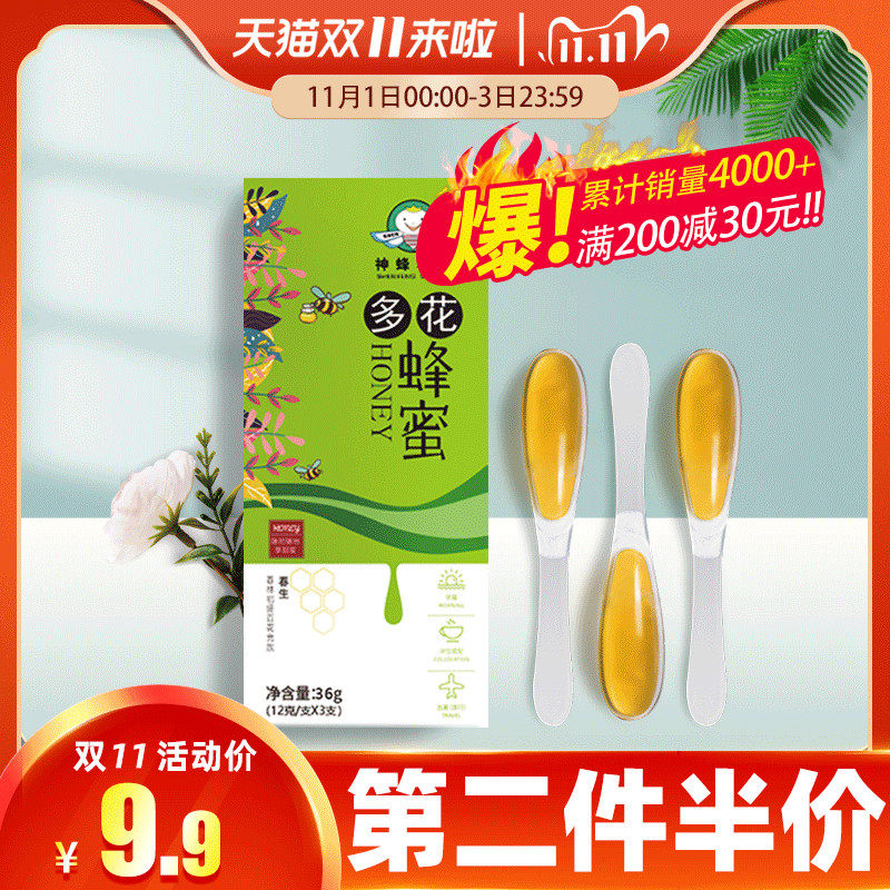 农大神蜂科技便携蜜勺蜜独立袋装多花蜜勺子蜂蜜12g*3支百花蜂蜜