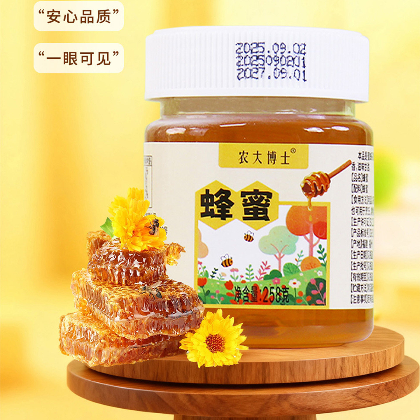 农大博士百花蜂蜜258g正品官方旗舰店农家蜂蜜小瓶装天然纯正真蜜