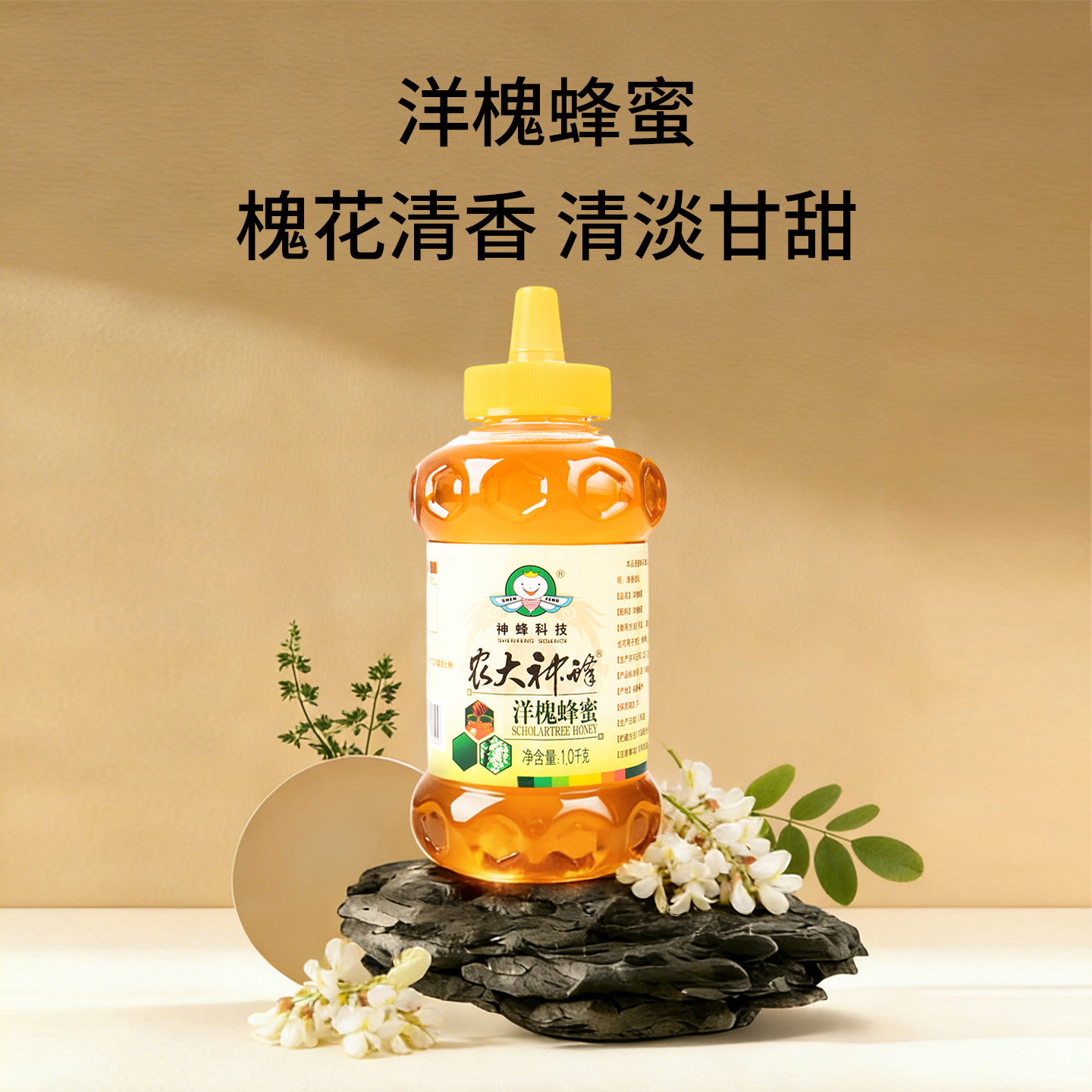 农大神蜂洋槐蜂蜜1000g挤压正品纯正花香两斤大瓶装秦岭蜂蜜天然