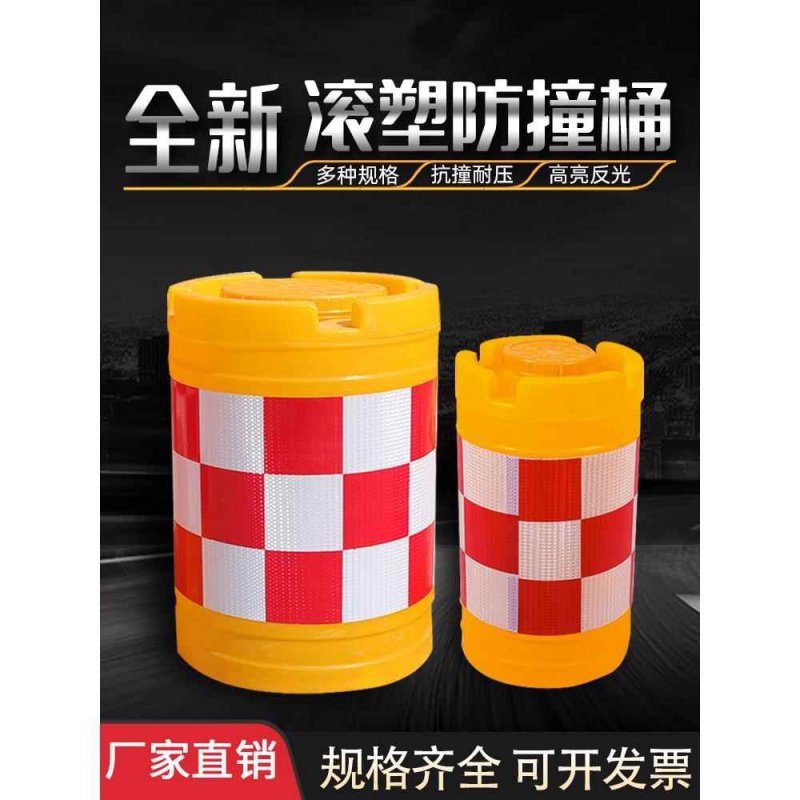 滚塑防撞桶塑料水马隔离墩，反光