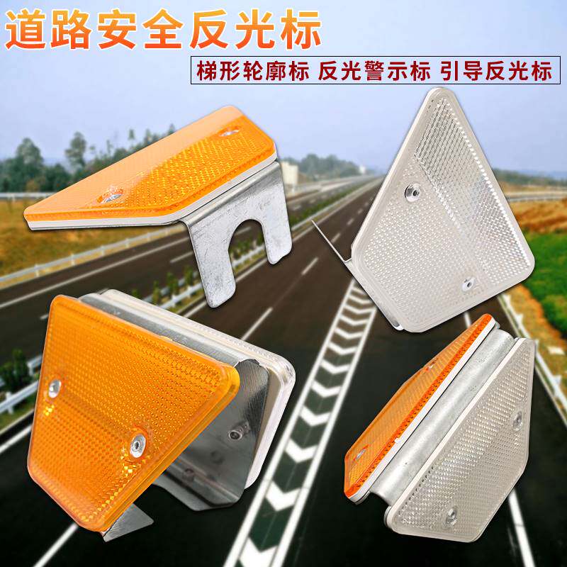 梯形轮廓标双面警示灯附着式轮廓标波形反光标高速公路反光路标