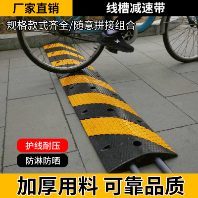 电线穿线马路防碾压线槽减速带过