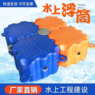 水上浮台浮筒浮板水上浮动平台码头停船浮桥漂浮钓鱼泊位塑料浮桶