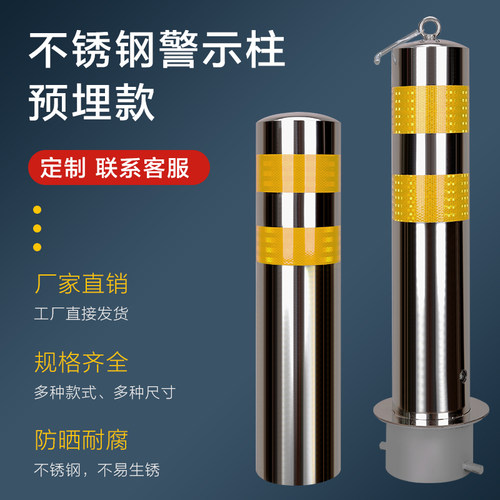 不锈钢挡车柱路桩路障柱车位锁