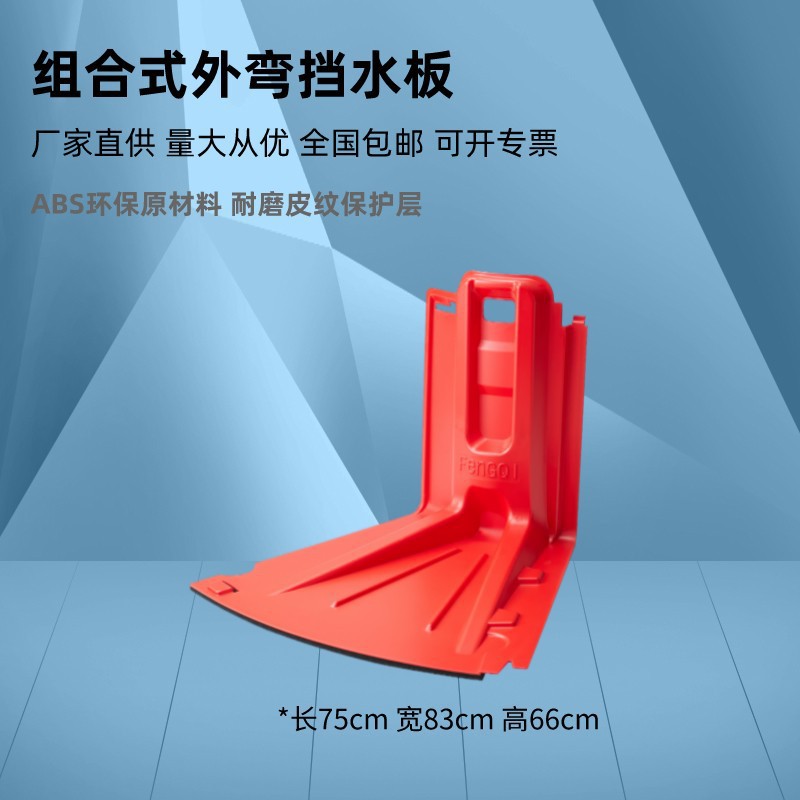 l型塑料防洪挡水板地下车库可伸缩防汛防洪闸阻水防水墙应急