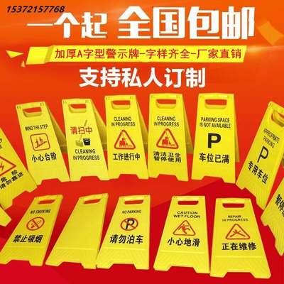 定制请勿泊车告示牌禁止停车警示牌小心地滑提示牌A字牌立地牌