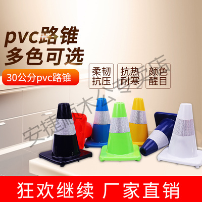 反光pvc30cm请勿泊车交通设施