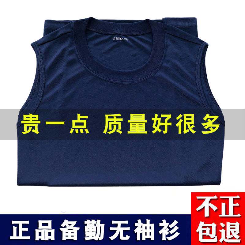 新款备勤无袖衫蓝色背心坎肩夏季速干打底汗衫透气