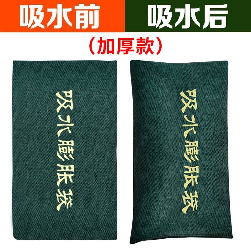 1.防汛神器：吸水膨胀沙袋