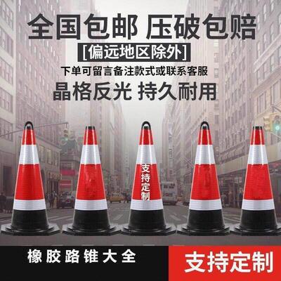 70cm橡胶路锥反光锥路政交通圆锥路障雪糕筒隔离高速安全锥警示桶