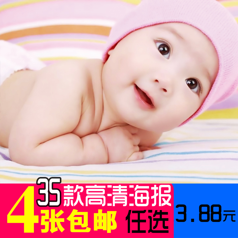 宝宝海报照片画报可爱漂亮孕妇胎教大图片墙贴画婴儿萌萌娃娃图片