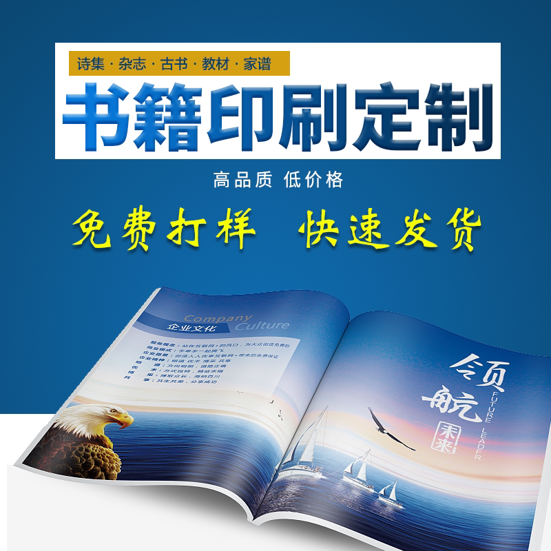 同城打印复印资料黑白彩色印刷画其它印刷制品