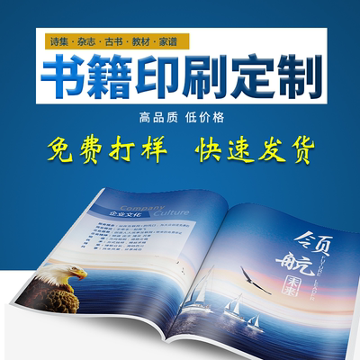 同城打印复印资料黑白彩色印刷画册书本装订图文数码快印服务包邮