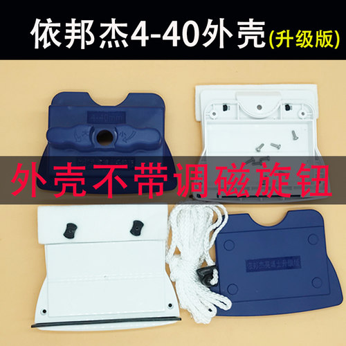 依邦杰擦玻璃器替换外壳