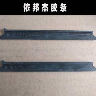 依邦杰亮博士擦玻璃器配件皮条胶条擦布棉条刮水条毛毡卡扣涂水布