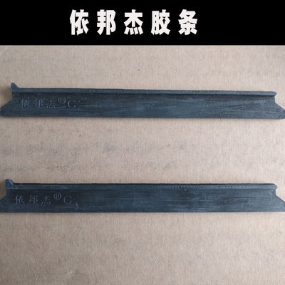 依邦杰亮博士擦玻璃器布卡扣胶条